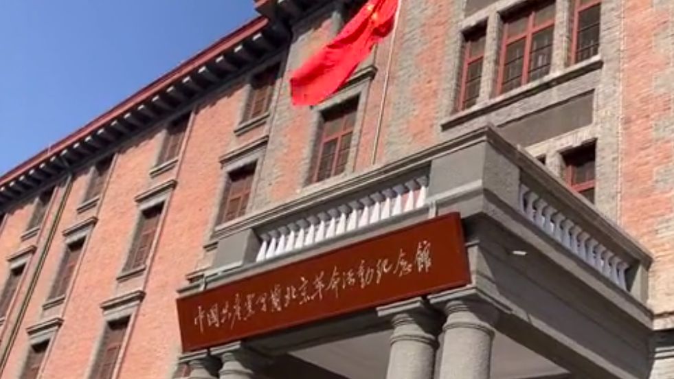 《北大红楼》为什么不在北大？到底是什么原因？
