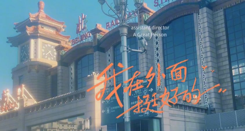 一座城市，一份牵挂