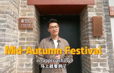 情满中秋，“国潮”月饼玩出新花样