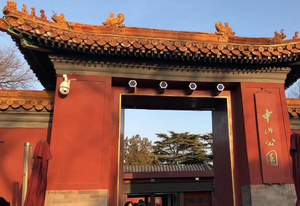北京中山公园景色宜人