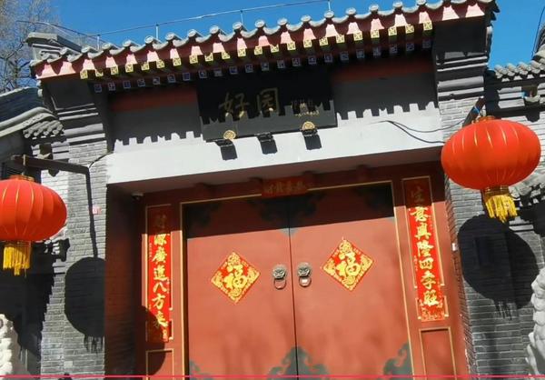 和珅想招为婿的清代才子家的北京四合院