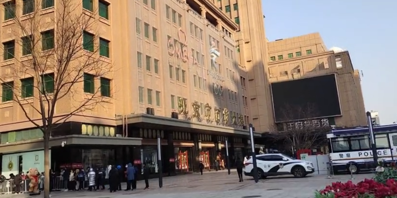 打卡北京王府井步行街