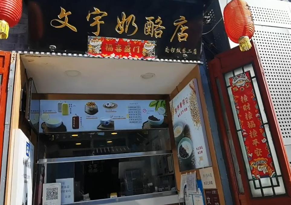周末逛北京南锣鼓巷