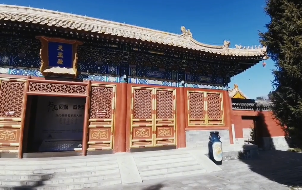 打卡北京阐福寺