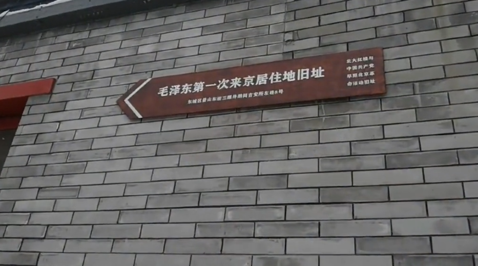北京南锣鼓巷数数胡同