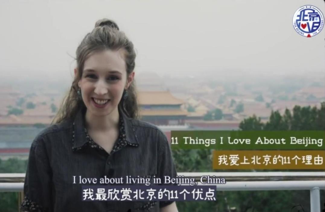 美国姑娘爱上北京的11个理由