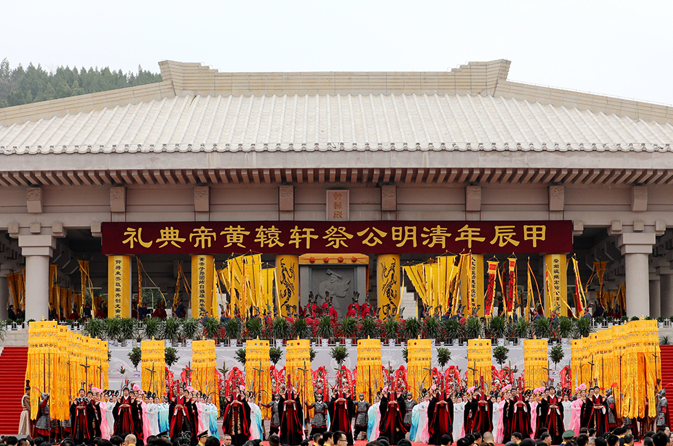 甲辰（2024）年清明公祭轩辕黄帝典礼在陕举行