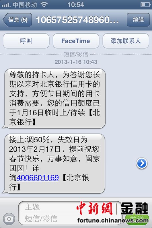 银行收费手段防不胜防上半年信用卡成投诉重灾区(2)