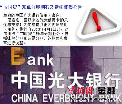 银行收费手段防不胜防上半年信用卡成投诉重灾区(9)