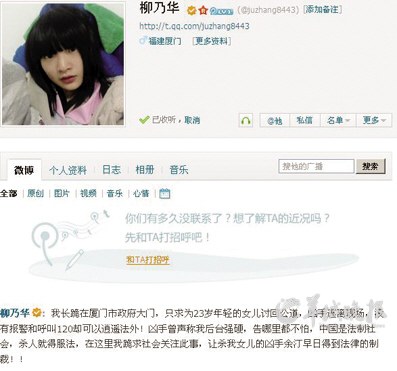 原信访局长因女儿坠亡上访自称无其他出路(图)