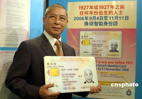 图:艺坛前辈刘兆铭出任香港智能身份证宣传大