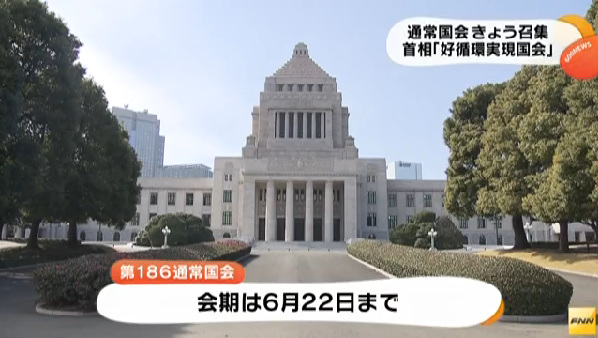 日本国会将召开安倍标榜欲实现经济良好循环