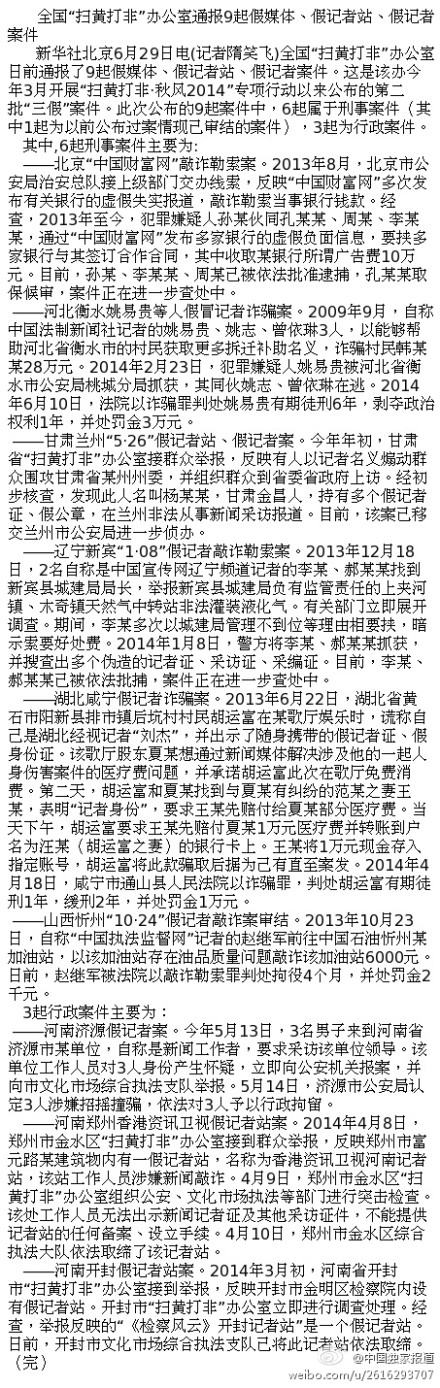 ɨ�ƴ�ǰ�ͨ��9���ý�塢�ټ���վ���ټ��߰���