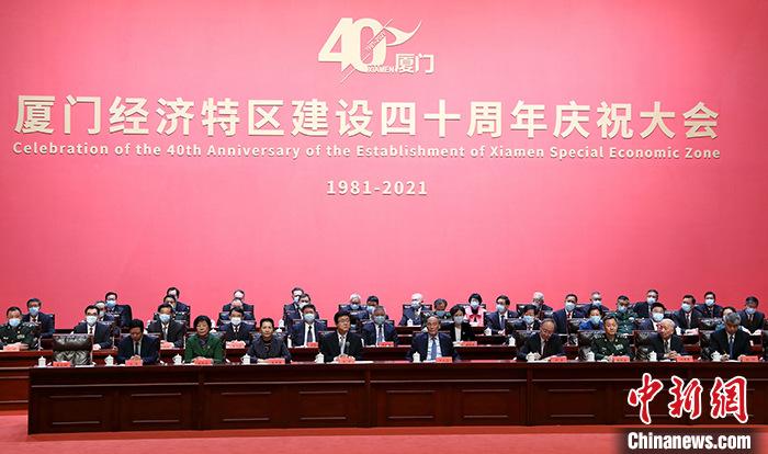 厦门特区40年：勇立潮头实现新跨越