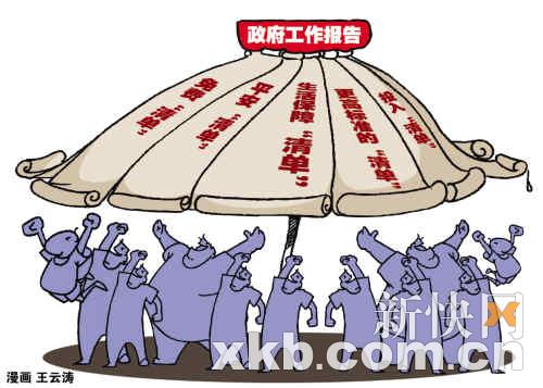 网友热议政府工作报告 建议给总理搬把椅子 