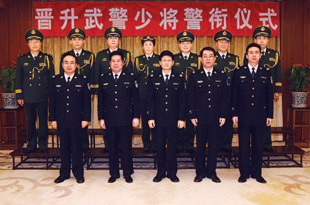 公安部长孟建柱为七人颁授武警少将警衔(图)