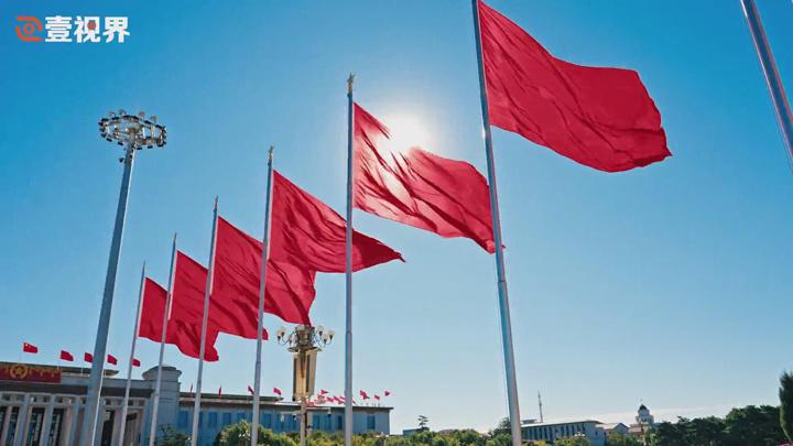 壹视界·微视频丨“党在新时代的徙木立信之举”-中新网