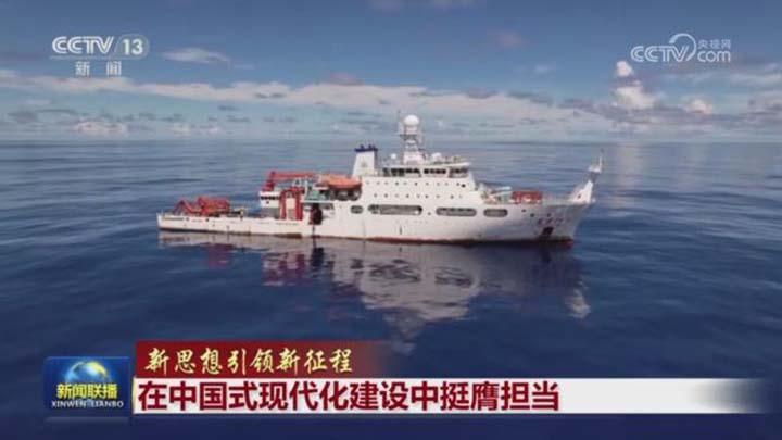 【新思想引领新征程】在中国式现代化建设中挺膺担当 -中新网