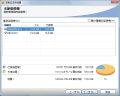 电脑翻墙最新方法