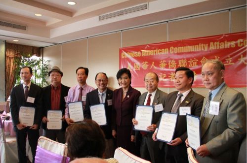 美国华人华侨联谊会正式成立盼助力中美交流(图)