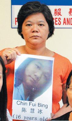 马来西亚16岁华裔少女疑被拐走至今下落不明