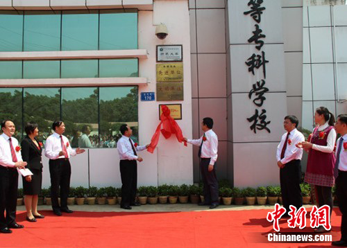 柳州师范高等专科学校成为广西华文教育基地
