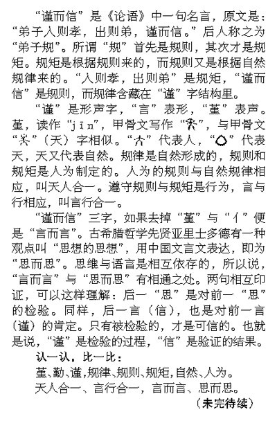 ���塰�����š�
