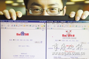 百度结婚妻是美羊羊?双方表示未授权“老婆网站”