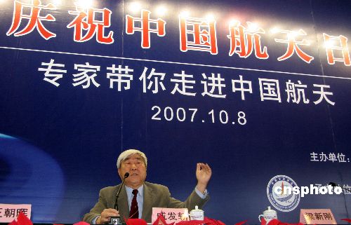 中国自今年开始将每年十月八日确立为“航天日” 中国自今年开始将每年十月八日确立为“航天日”