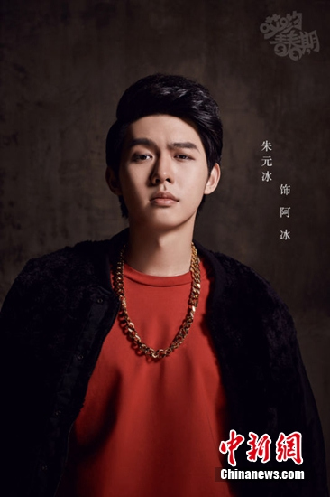 《哎哟青春期》花絮预告片曝光朱元冰幽默感十足