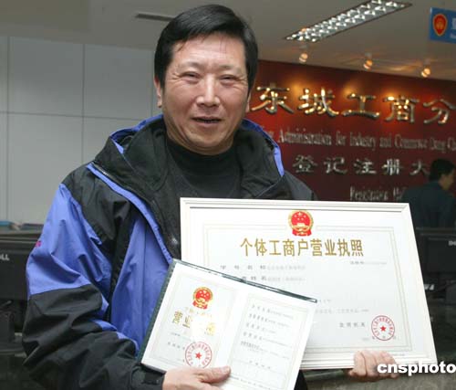 首位香港居民 领到内地个体营业执照