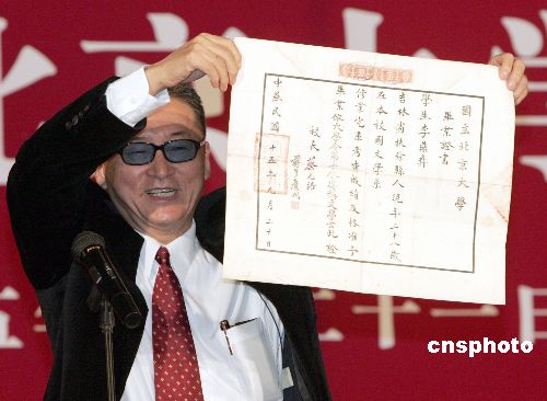 图:李敖向北京大学赠送其父毕业证书