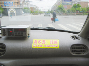 出租车自我监督 投诉电话是司机手机号(图)-北