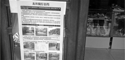 杭州一资深车友自制海报推广夜骑公约(图)