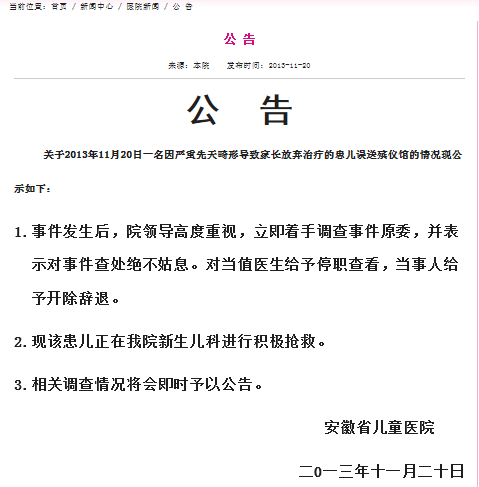 ����Ӥ����ǰ�����ҽԺ�Ƶ������ѱ�����