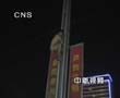 男子被窃裸体爬电杆哭闹