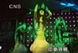 兔女郎激情热舞