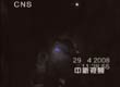 黑矿主野洞藏尸