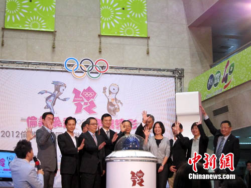 2012伦敦奥运台湾四台联播暨倒数99天活动启动