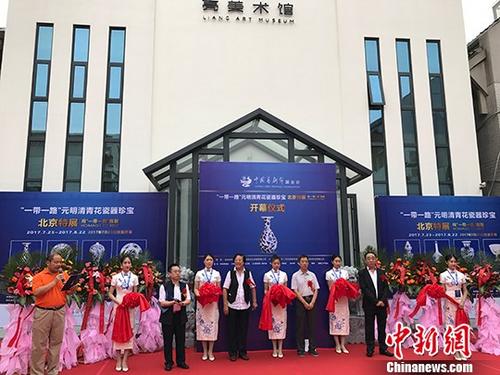 元明清青花瓷珍宝北京特展举行