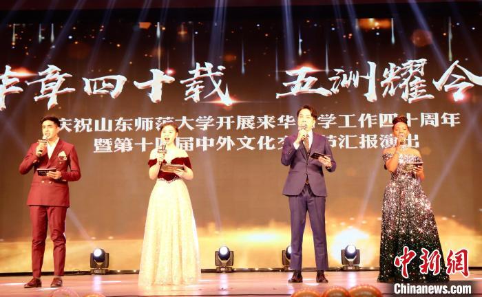 山东高校举办中外文化交流节促进中外学子交流