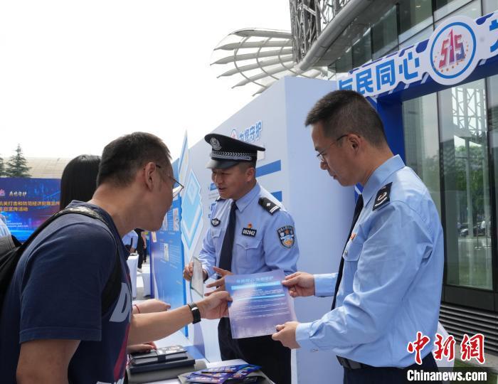 四川警方开展打击和防范经济犯罪宣传日集中活动
