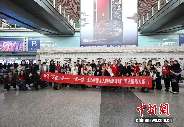 14名蒙古国先心病患儿抵京将接受免费手术治疗