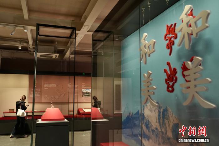 和美流芳——丽江木府历史文化主题展在京开幕