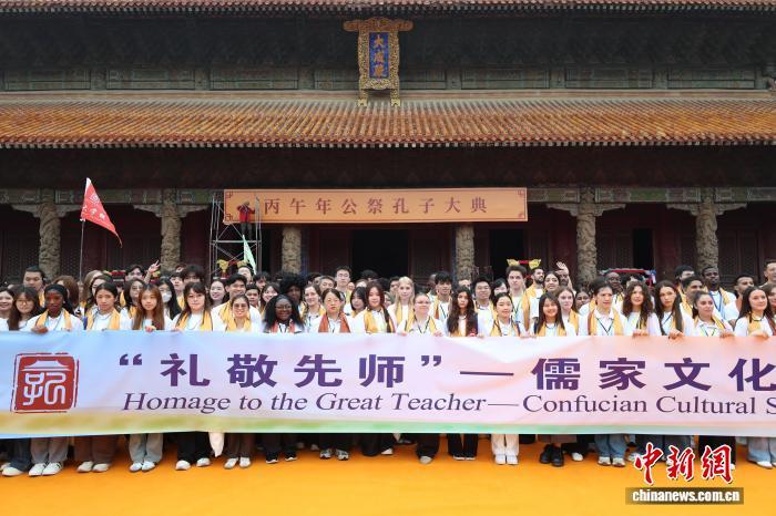 中国侨网9月28日,丙午年公祭孔子大典在山东曲阜举行,49个国家和地区的百余名青年师生赴现场拜谒至圣先师孔子。图为中外青年师生在大成殿前合影。中新社记者 周艺伟 摄