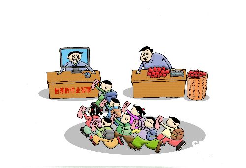 漫画:网上出售寒假作业答案