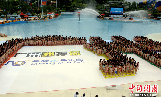 组图:比基尼小姐齐聚广州长隆水上乐园_国内国