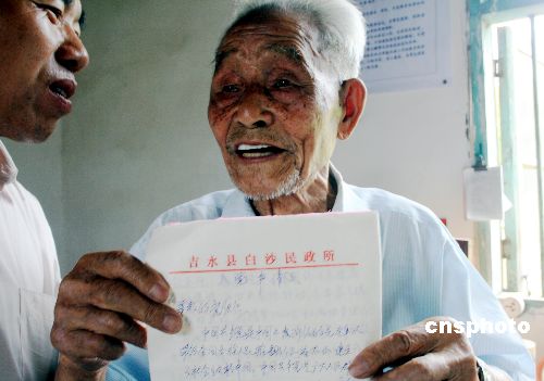 图:百岁老红军生日递交入党申请 基层群众访谈