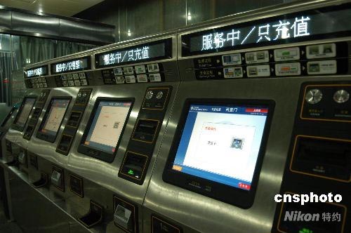 北京地铁西直门站,自动售票机前购票人员稀少