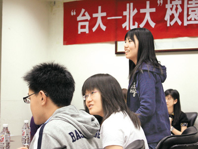 台大-北大校园精英计划举行 台湾学子感知北大